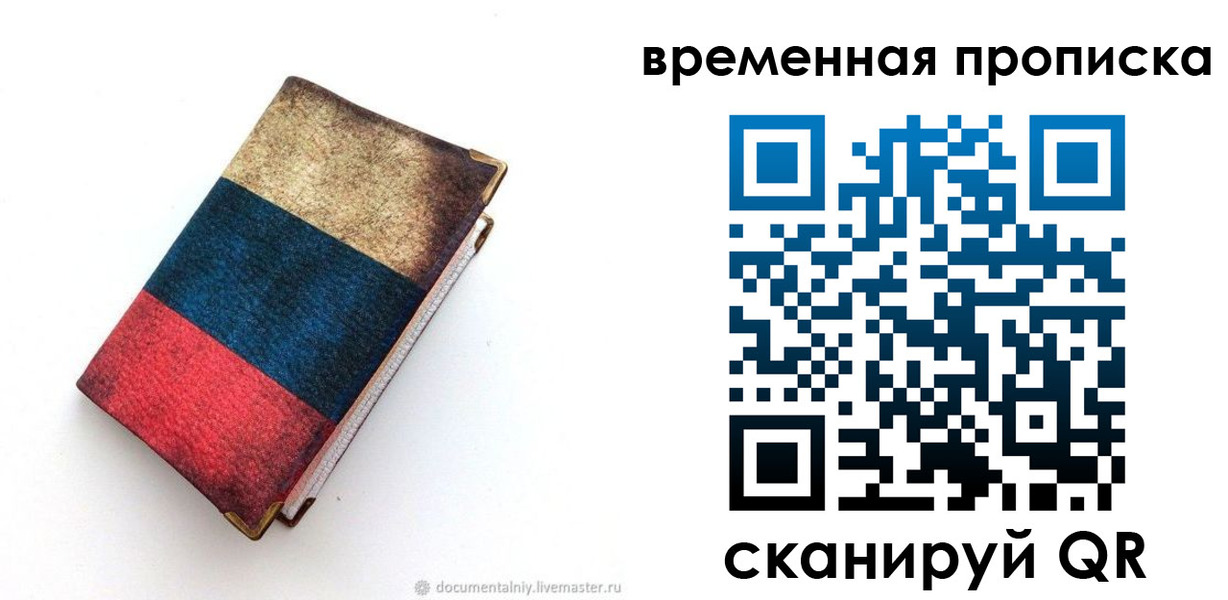 миграционный учет в Николаевске