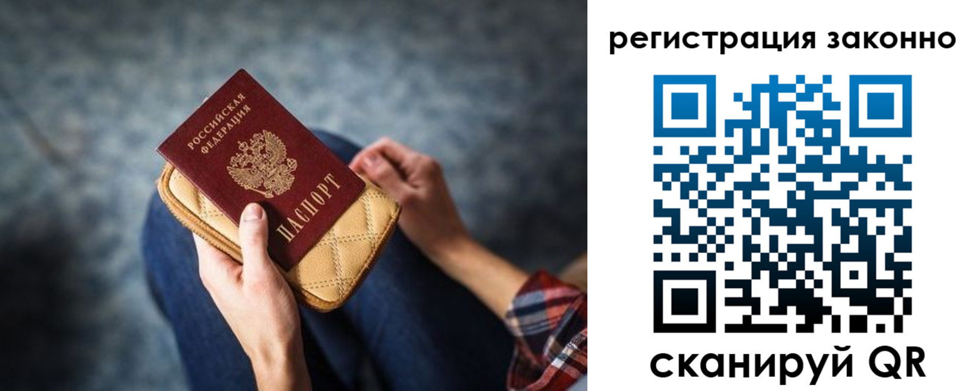 временная регистрация для школы в Николаевске