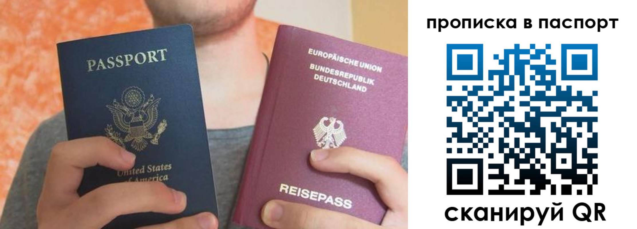 прописка для работы в Николаевске