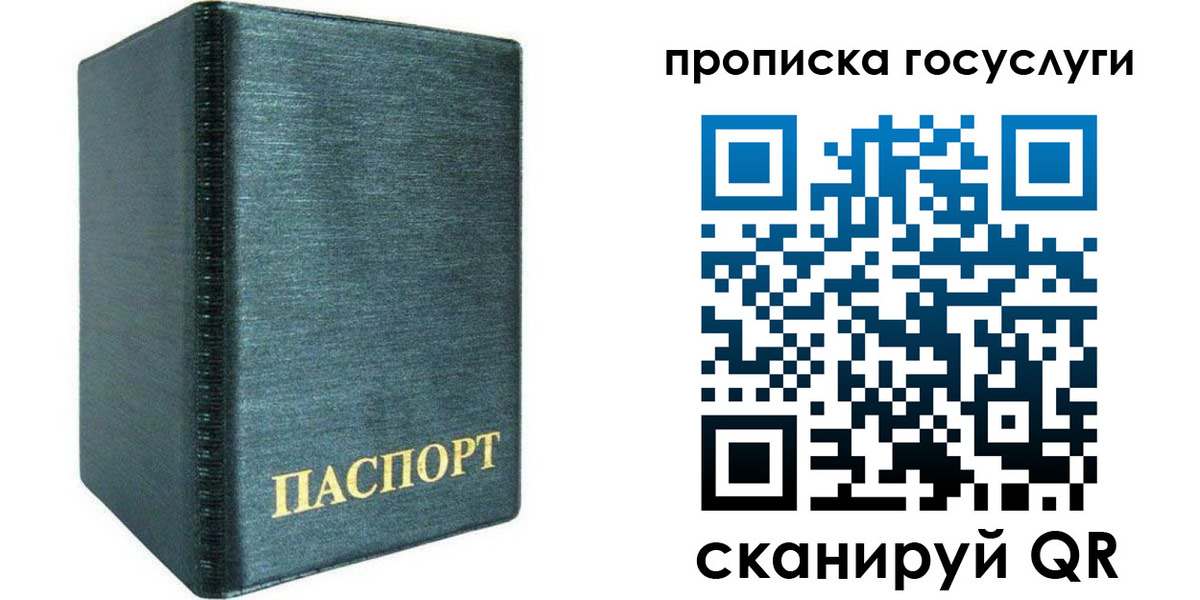 прописка поиск в Николаевске