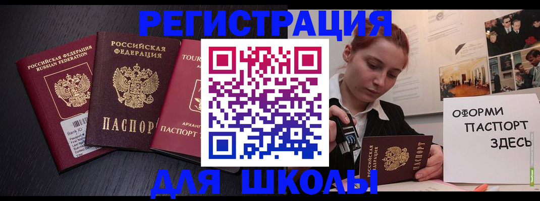 миграционный учет в Николаевске