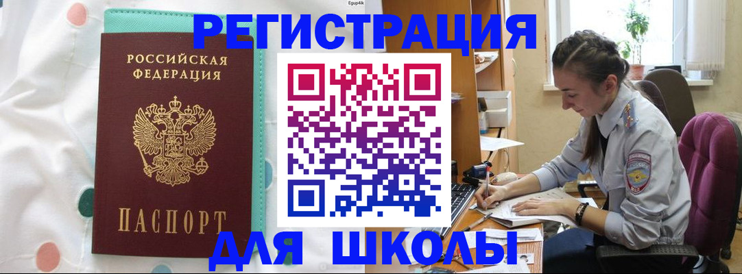 миграционный учет в Николаевске