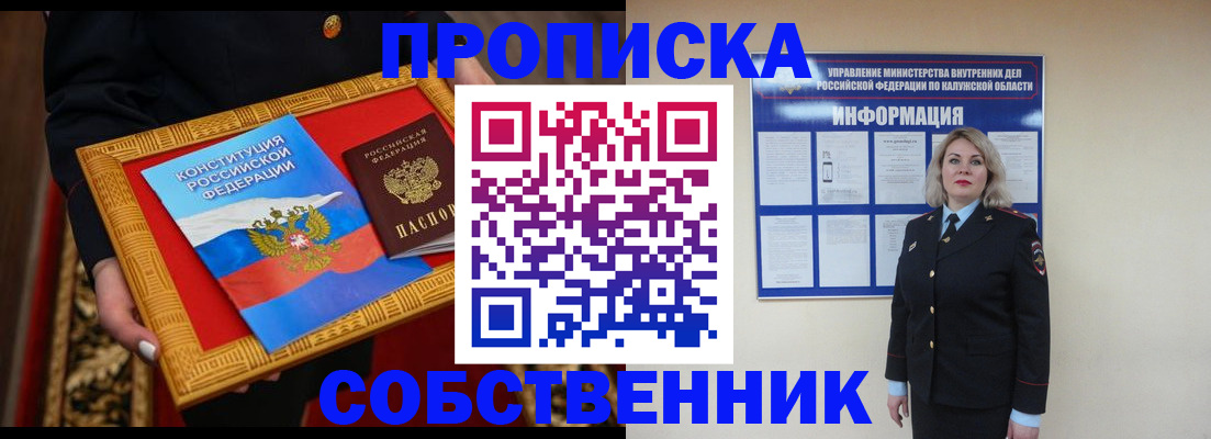 временная регистрация для всех в Николаевске