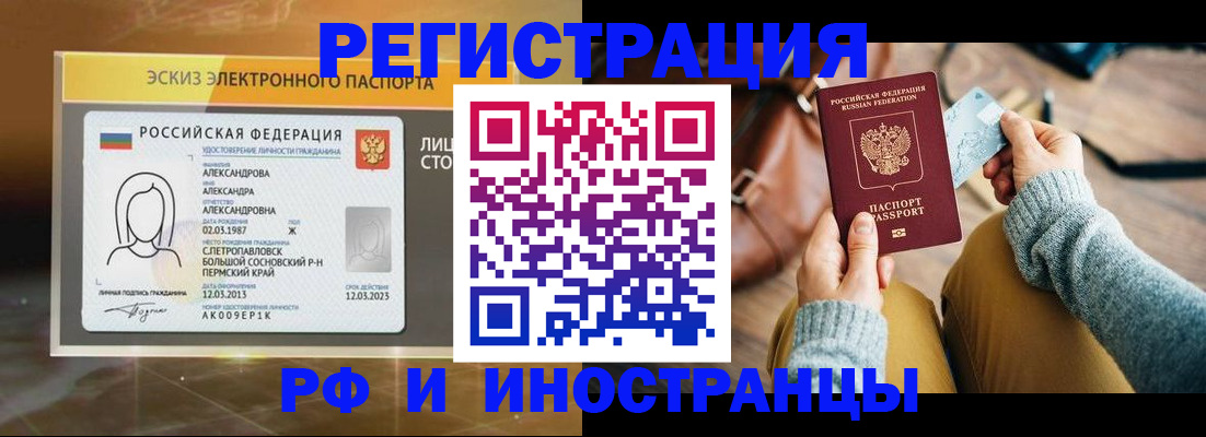прописка для кредита в Николаевске