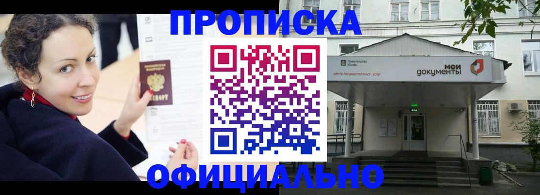 временная регистрация для всех в Николаевске