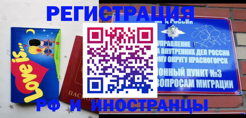 купить прописку в Николаевске