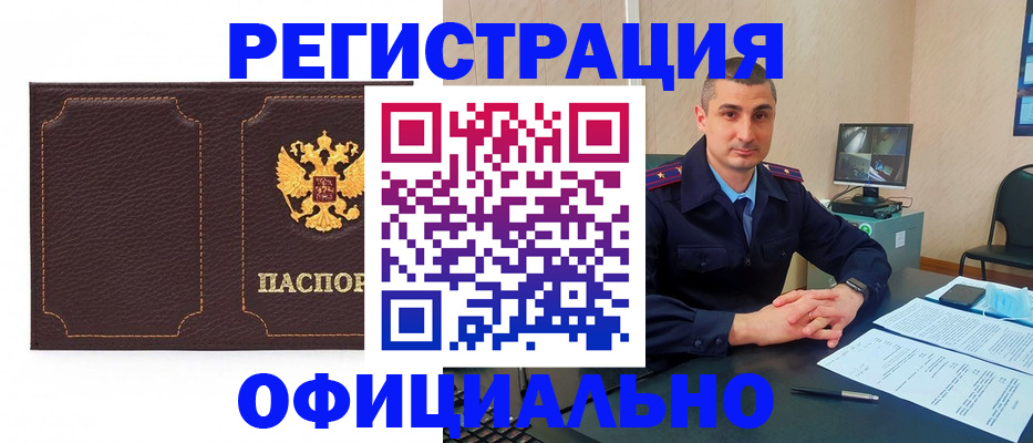 прописка иностранных граждан в Николаевске